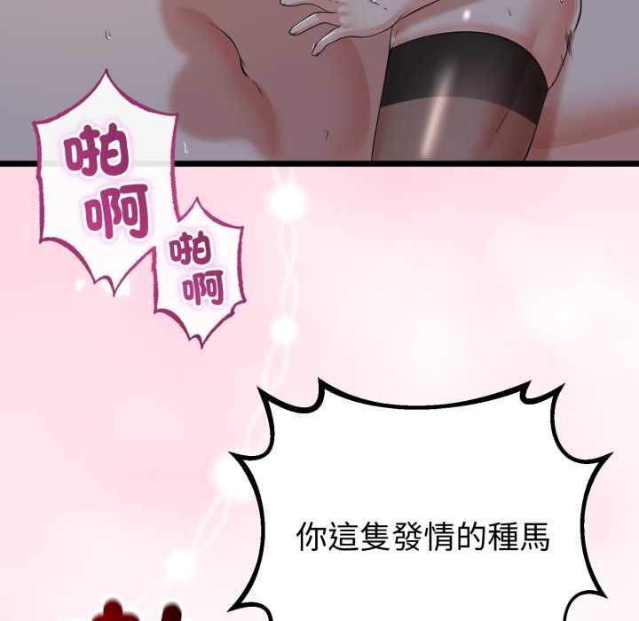与初恋的以外同居第64話