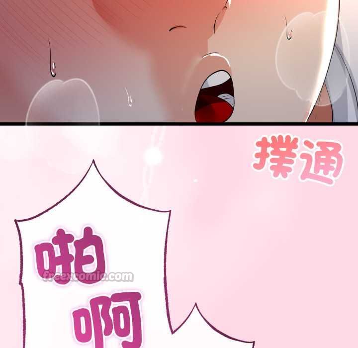 與初戀的以外同居第64話