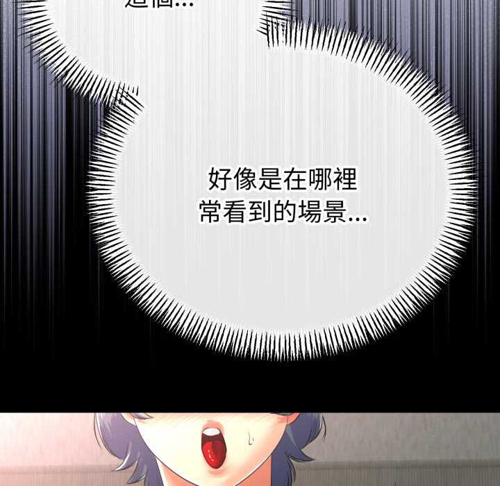 与初恋的以外同居第64話