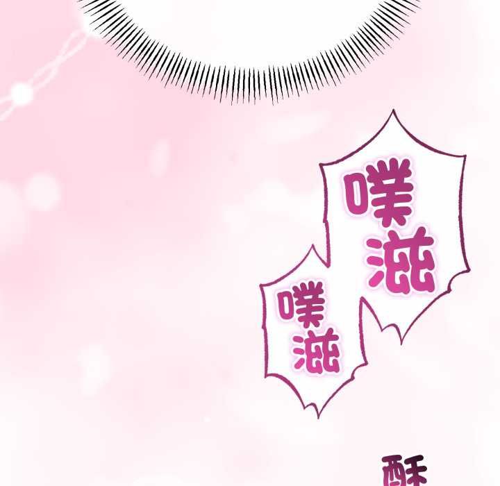 与初恋的以外同居第64話