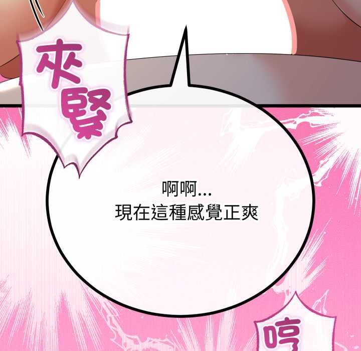 与初恋的以外同居第64話