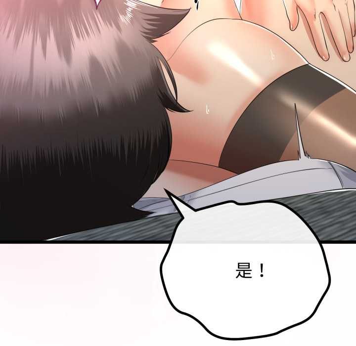 與初戀的以外同居第64話