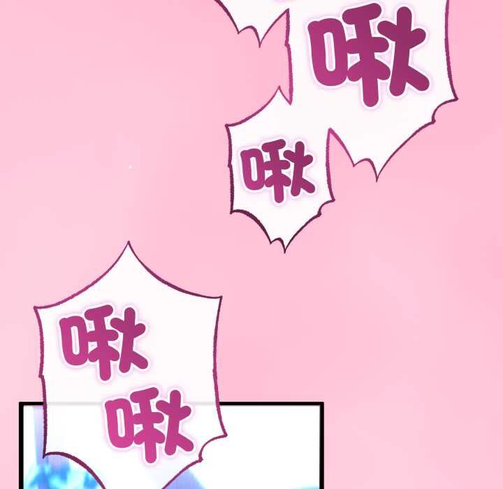 与初恋的以外同居第64話