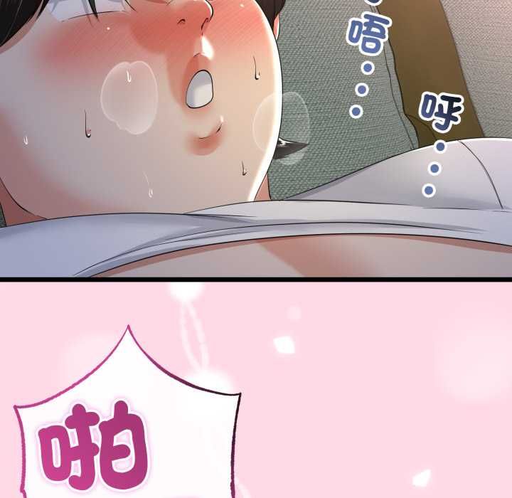 与初恋的以外同居第64話