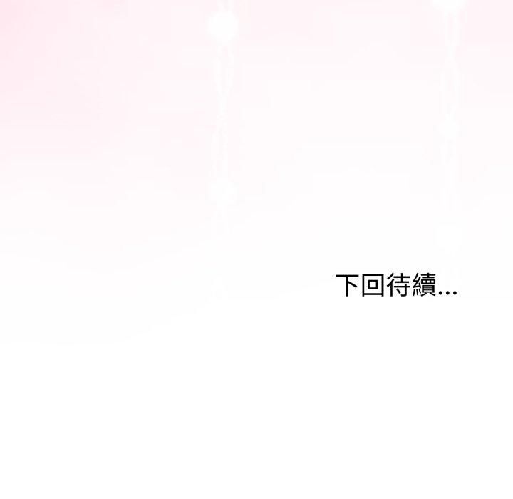 与初恋的以外同居第64話