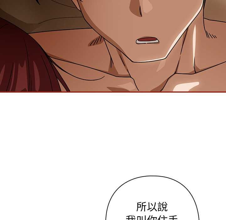 調教開關:第二季第35話