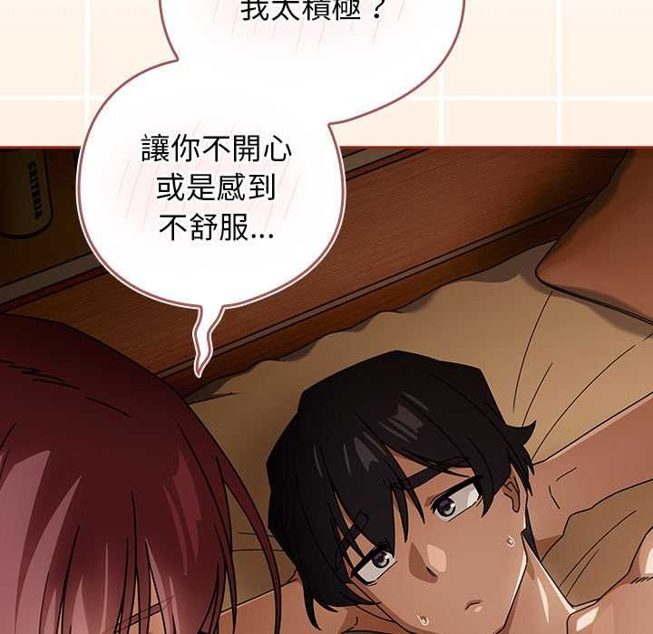 调教开关：第二季第35話