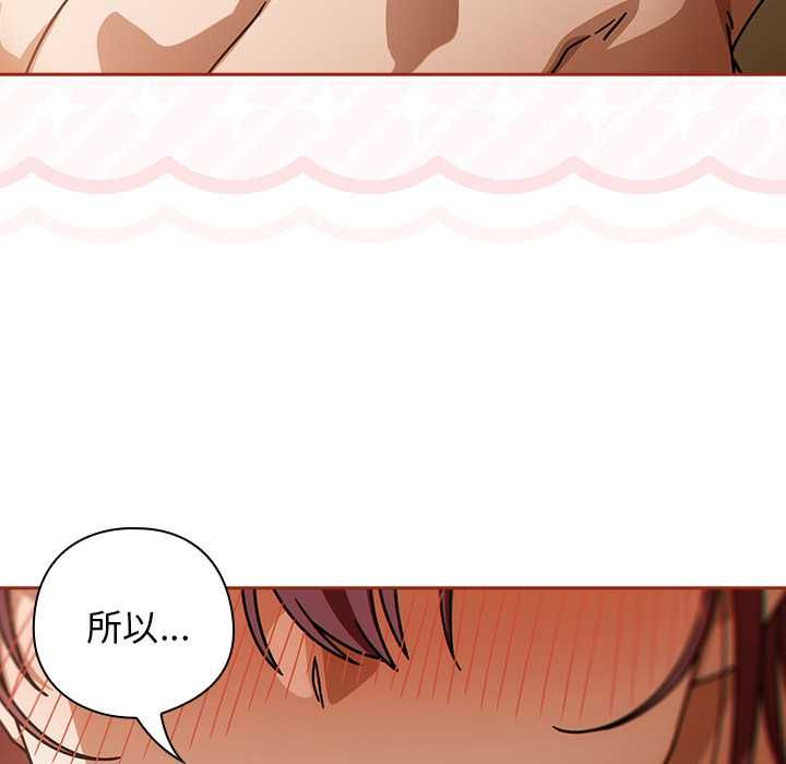 調教開關:第二季第35話