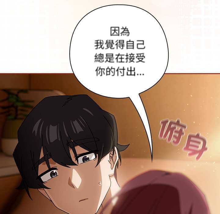 调教开关：第二季第35話