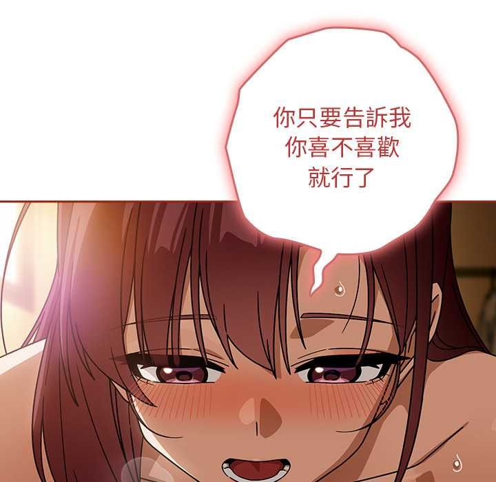 《调教开关：第二季》第35话