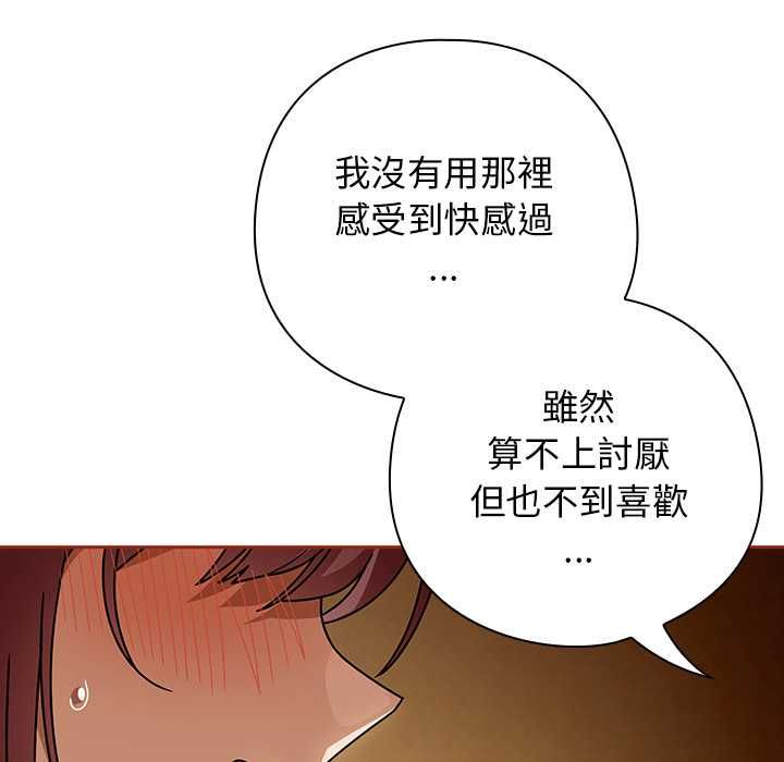 调教开关：第二季第35話