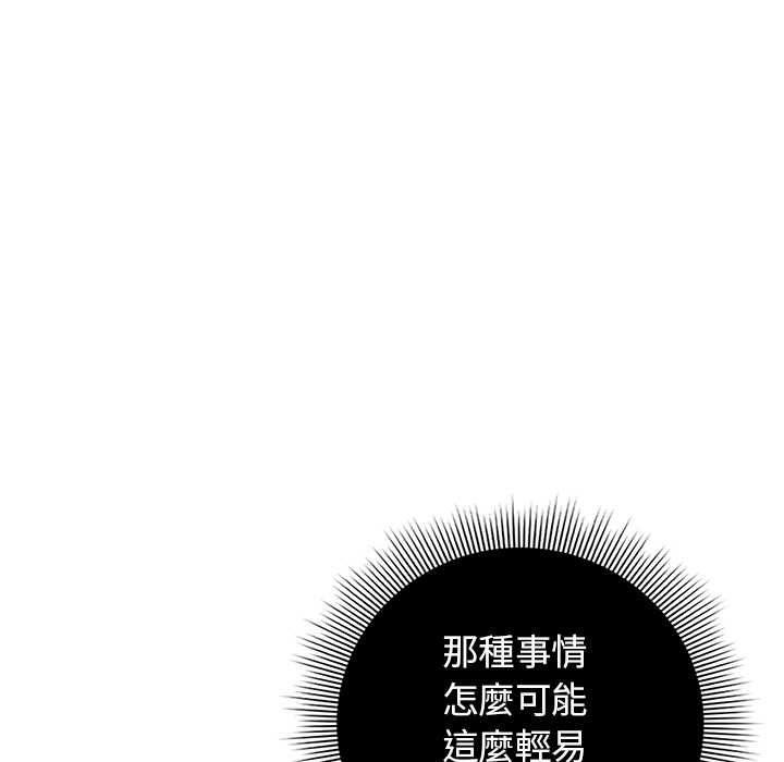调教开关：第二季第35話