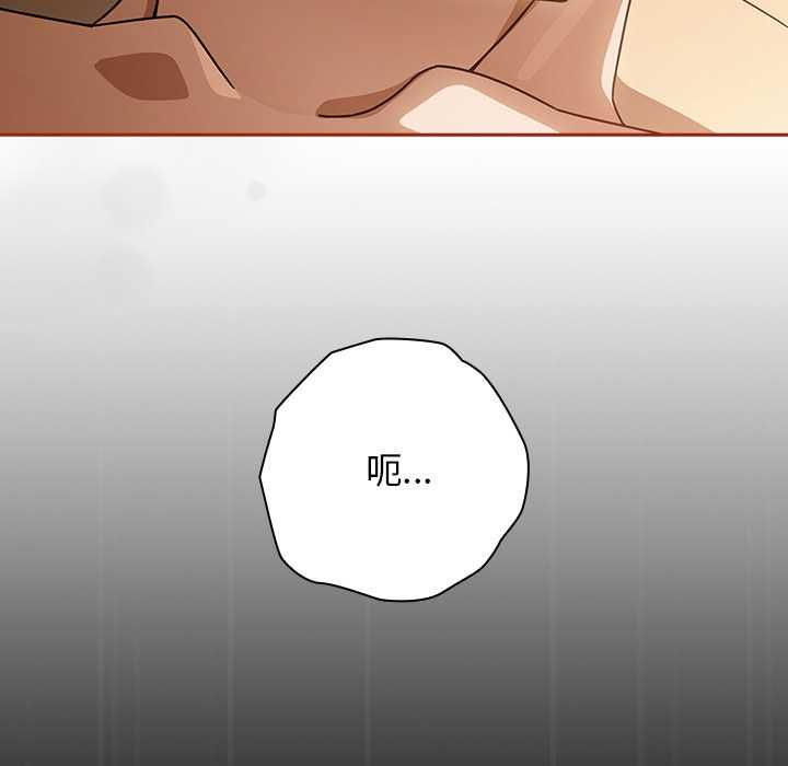 調教開關:第二季第35話