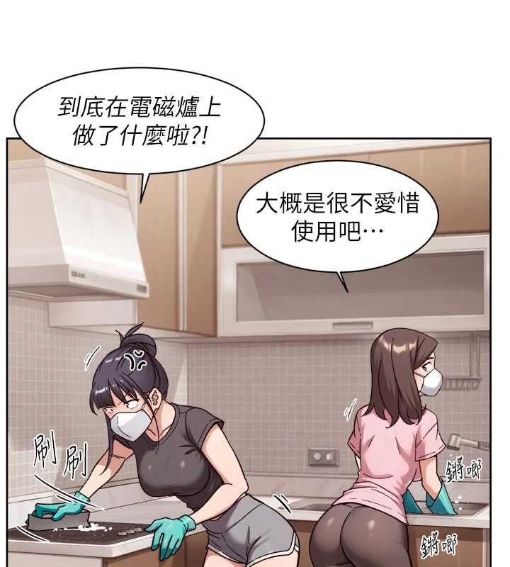 深层洁净达人第61話-阿姨真的動怒了