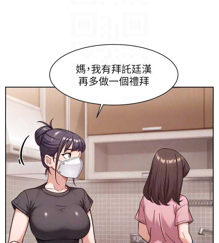 深層潔淨達人第61話-阿姨真的動怒了