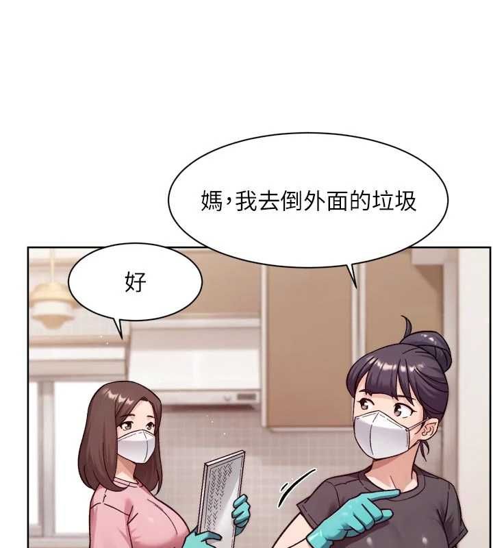 深层洁净达人第61話-阿姨真的動怒了