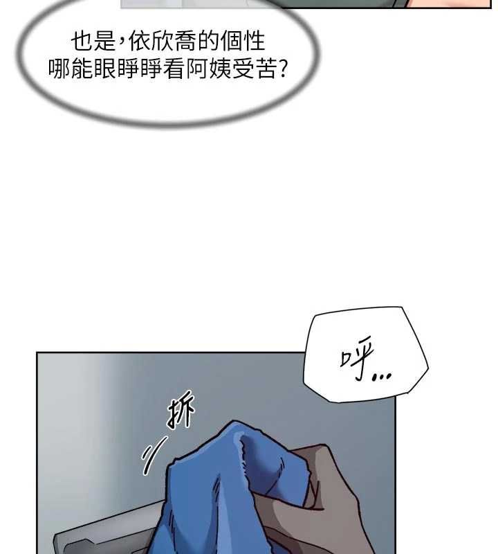 深层洁净达人第61話-阿姨真的動怒了