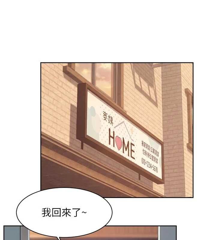 深層潔淨達人第61話-阿姨真的動怒了