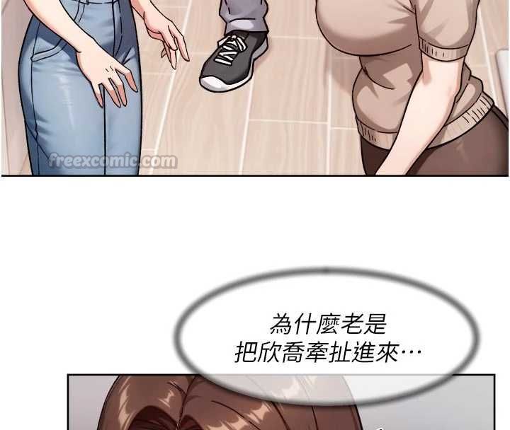 深層潔淨達人第61話-阿姨真的動怒了