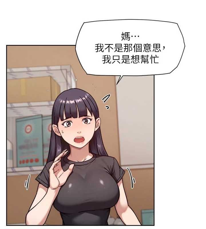 深层洁净达人第61話-阿姨真的動怒了