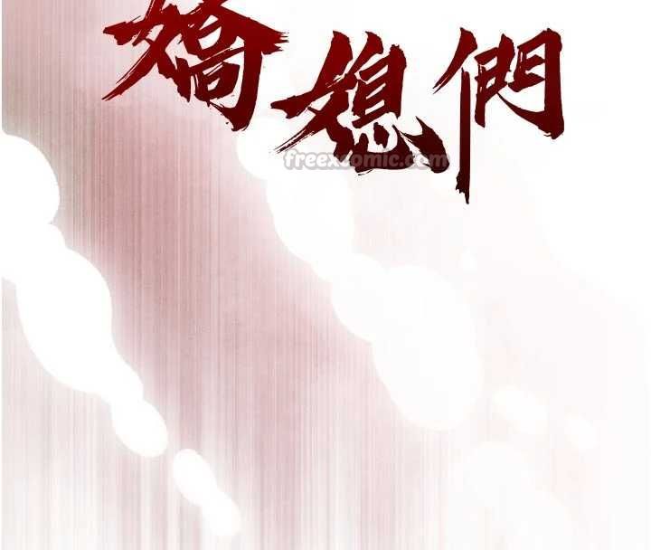 暴君会长的娇媳们第37話-媳婦女女互舔&hearts;