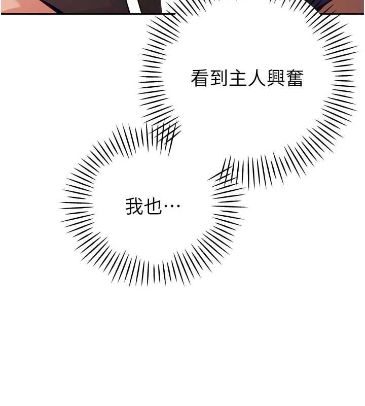 暴君会长的娇媳们第37話-媳婦女女互舔&hearts;