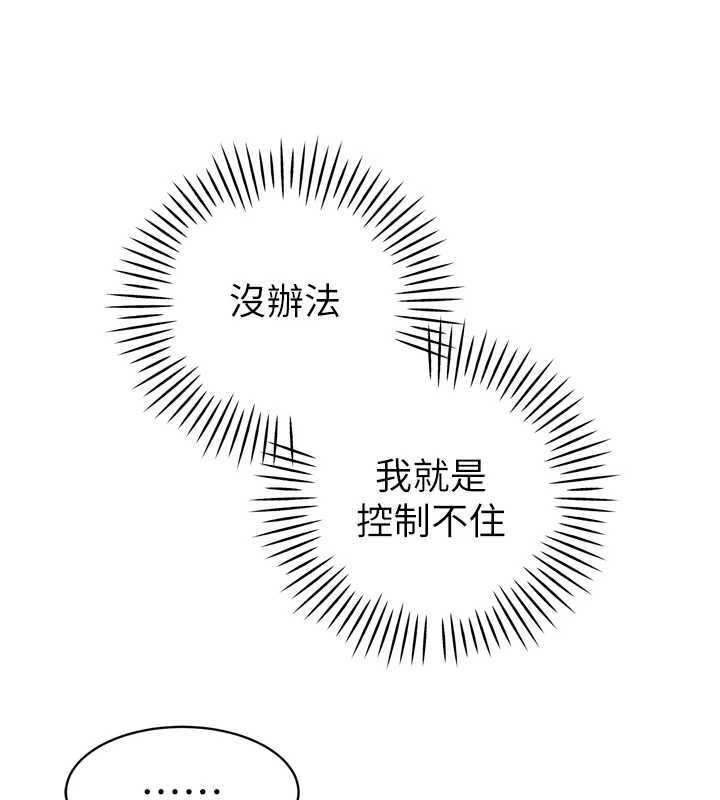 暴君会长的娇媳们第37話-媳婦女女互舔&hearts;