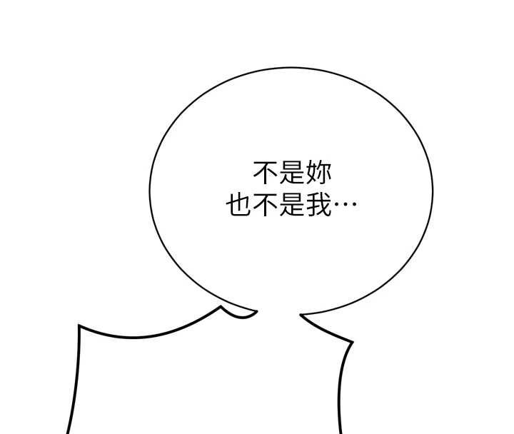 暴君會長的嬌媳們第37話-媳婦女女互舔♥