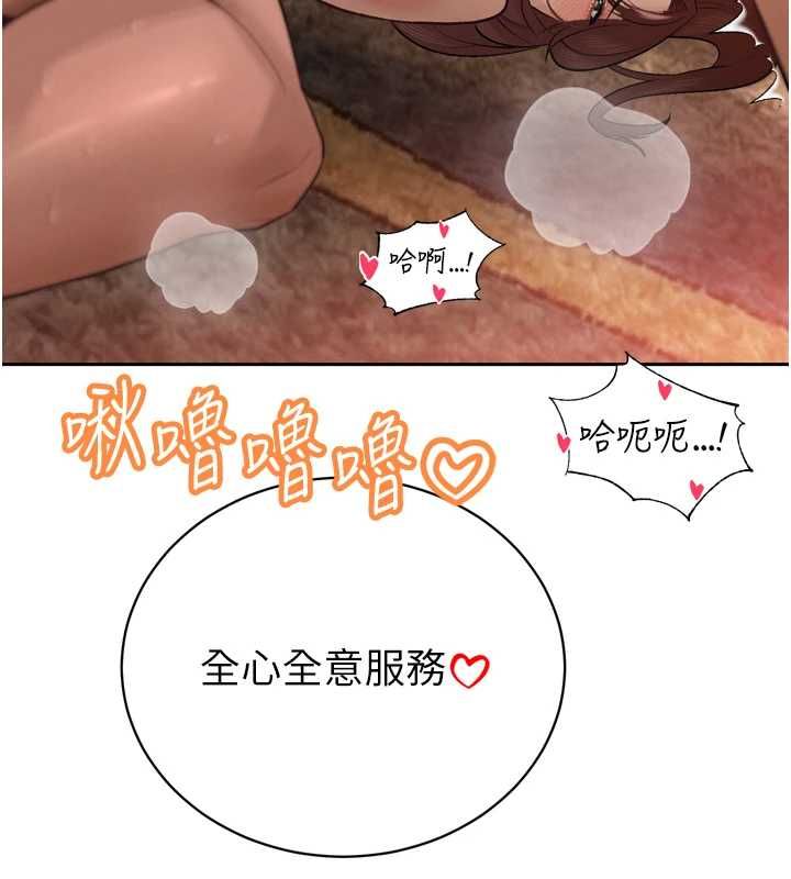 暴君会长的娇媳们第37話-媳婦女女互舔&hearts;