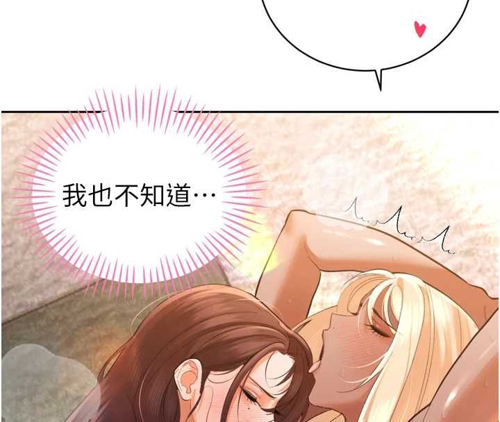 暴君會長的嬌媳們第37話-媳婦女女互舔♥
