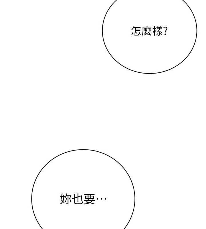 暴君會長的嬌媳們第37話-媳婦女女互舔♥
