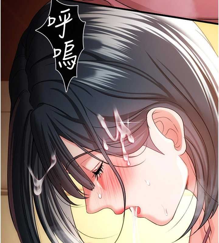 借妻条约第45話-填補內心的空虛