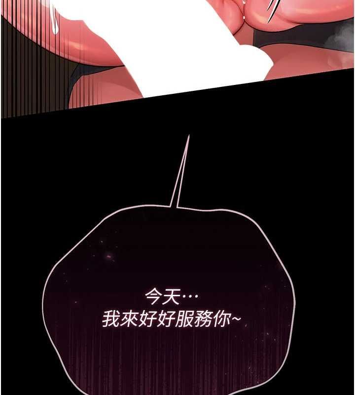 借妻条约第45話-填補內心的空虛