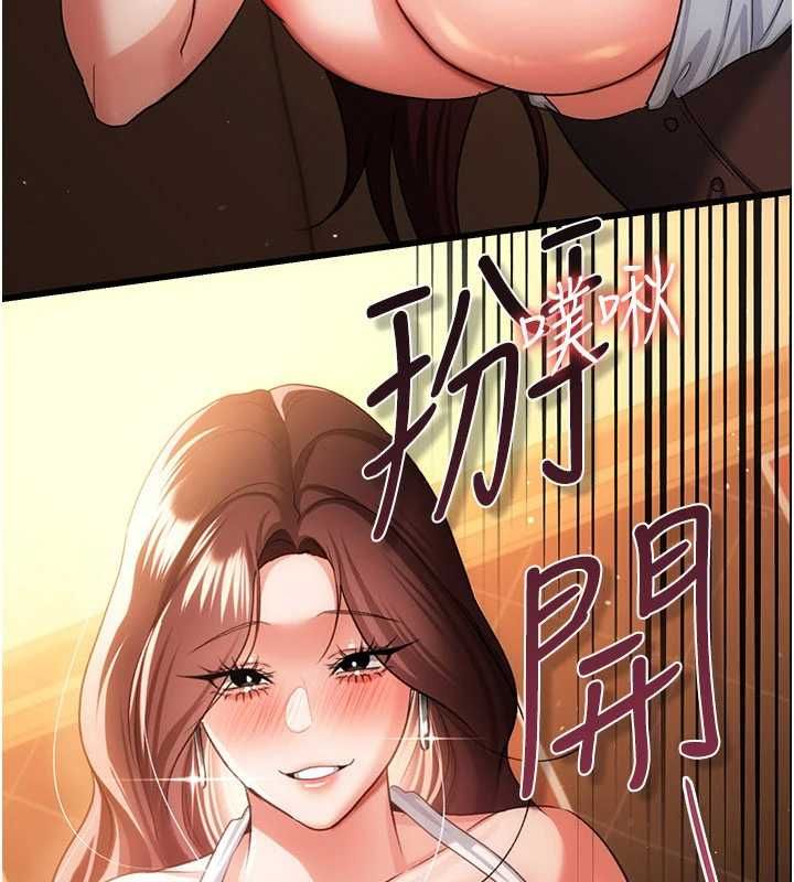 借妻条约第45話-填補內心的空虛