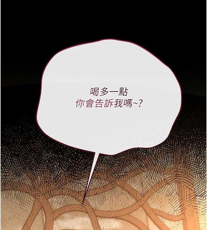 借妻条约第45話-填補內心的空虛