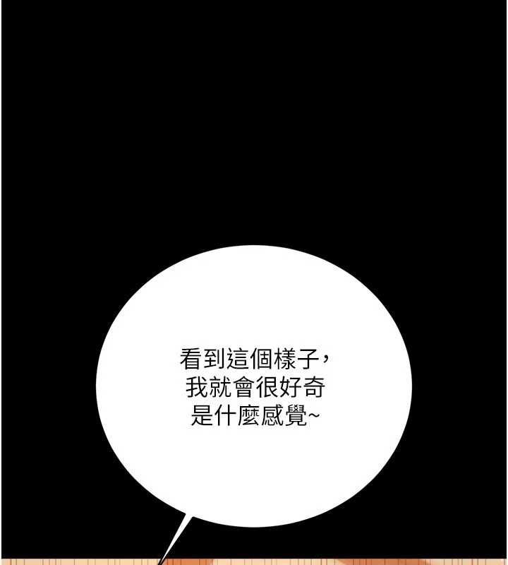 借妻条约第45話-填補內心的空虛