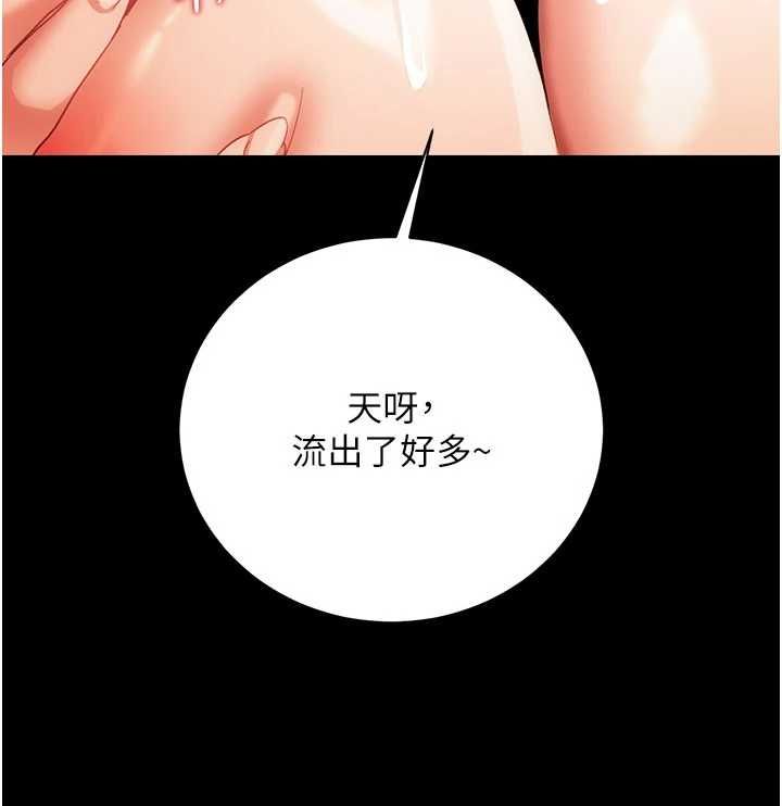 借妻条约第45話-填補內心的空虛