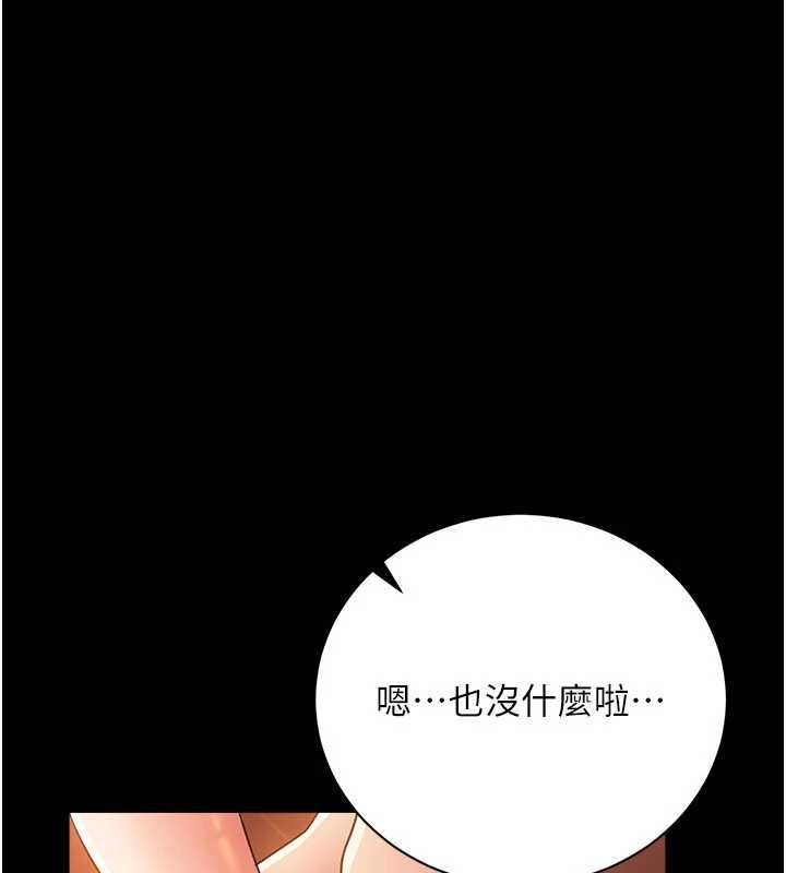 借妻条约第45話-填補內心的空虛