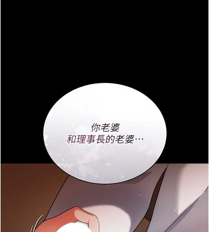 借妻条约第45話-填補內心的空虛