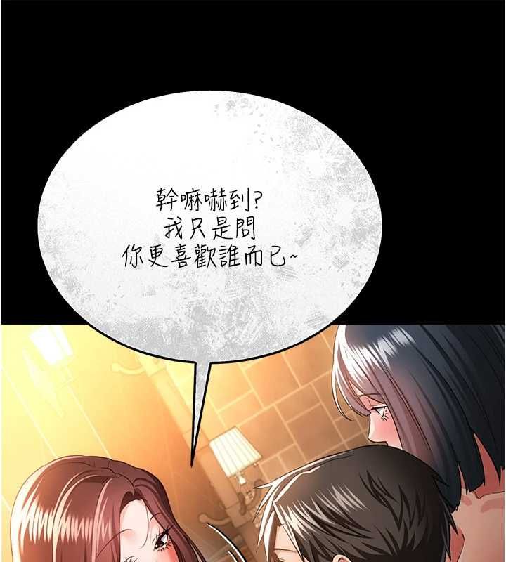 借妻条约第45話-填補內心的空虛