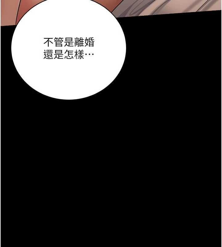 借妻条约第45話-填補內心的空虛