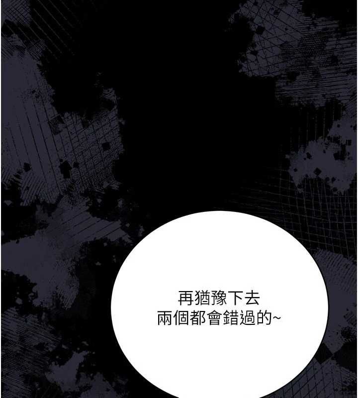 借妻條約第45話-填補內心的空虛