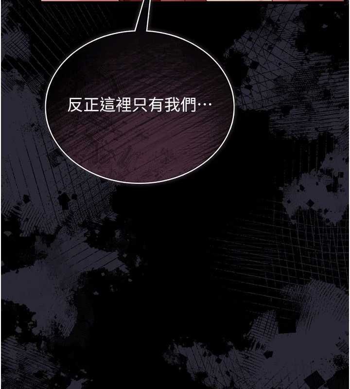 借妻条约第45話-填補內心的空虛