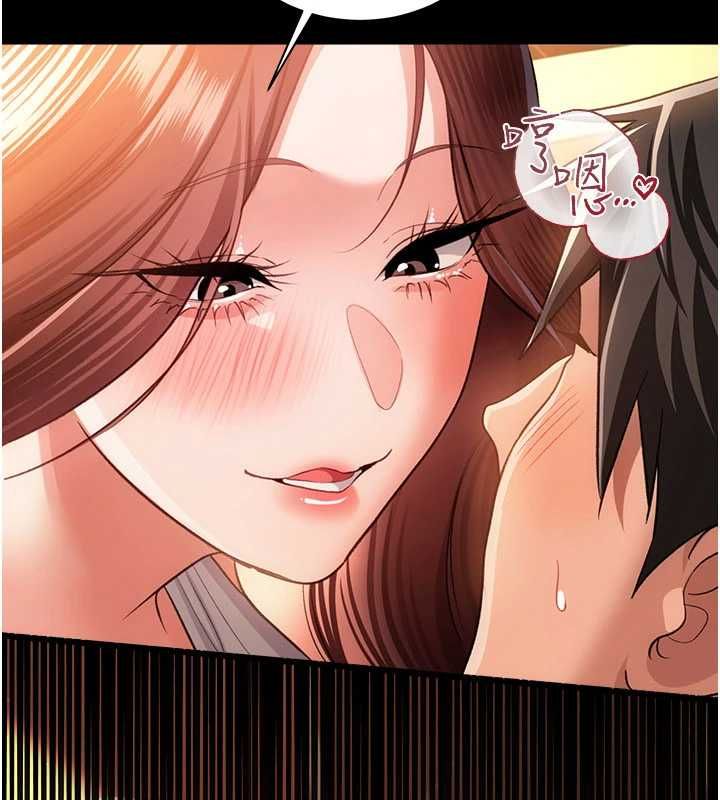 借妻条约第45話-填補內心的空虛