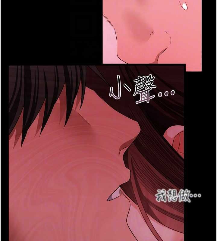 借妻條約第45話-填補內心的空虛