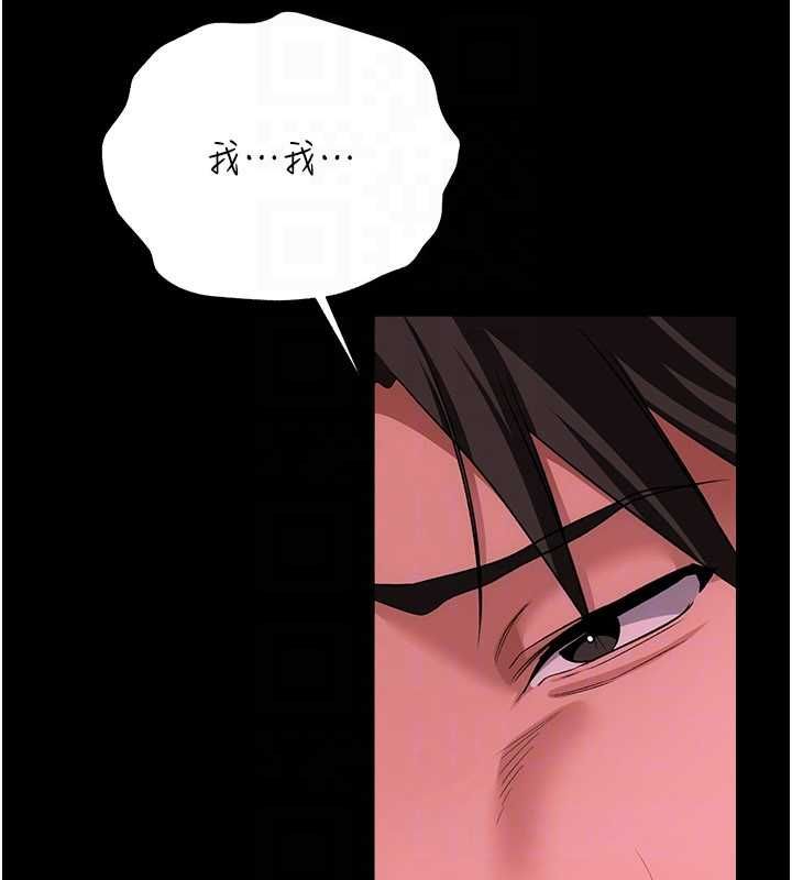 借妻条约第45話-填補內心的空虛