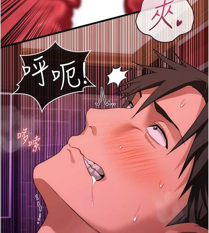 借妻条约第45話-填補內心的空虛