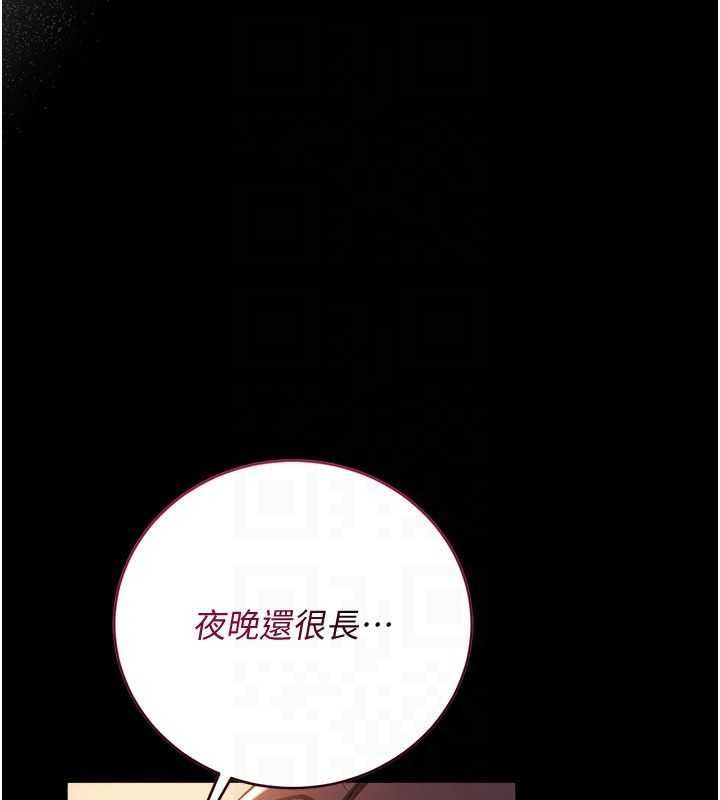 借妻条约第45話-填補內心的空虛