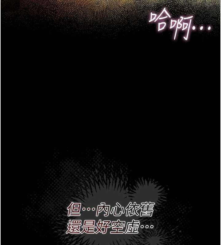 借妻條約第45話-填補內心的空虛