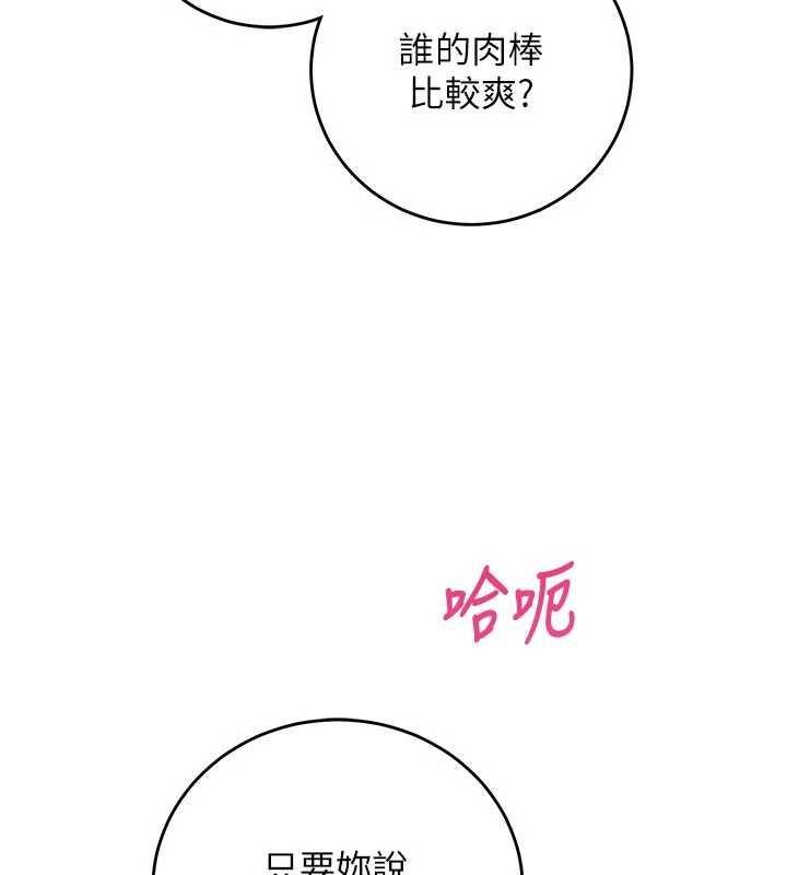 催眠偷心计第14話-內射後清潔口交